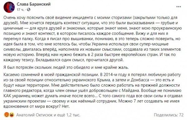 Слава Баранский сделал заявление из-за скандала1