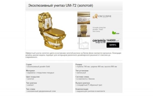 Оглашена стоимость установленного у Алексея Сафонова золотого унитаза0