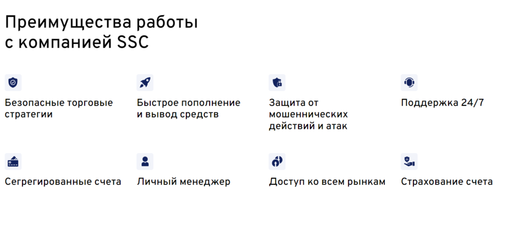 SSC это очередной обман? Отзывы пользователей! 