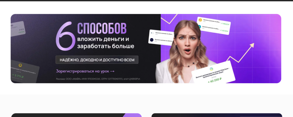 Pro.Finansy – Верить или нет? Отзывы!