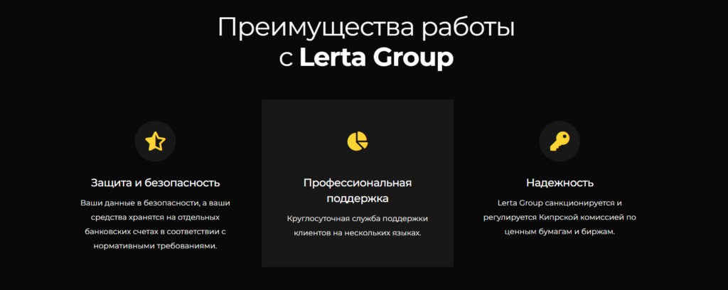 Lerta Group – аферисты! Отзывы!